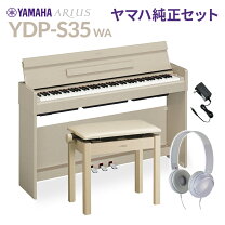 楽天市場】アリウス 電子ピアノ 88鍵盤 ヤマハの通販