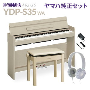 YAMAHA YDP-S35 WA zCgAbV Ꭹ݃CXEwbhzZbg dqsAm AEX 88 }n YDPS35 ARIUSyzݒuEsz