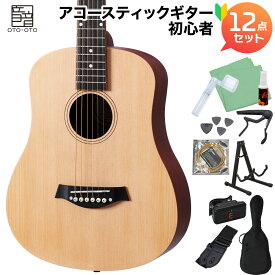 音音 DT1S NTS (Natural Spruce) アコースティックギター初心者12点セット ミニギター ナチュラルスプルース オトオト OTDT1S【島村楽器限定】