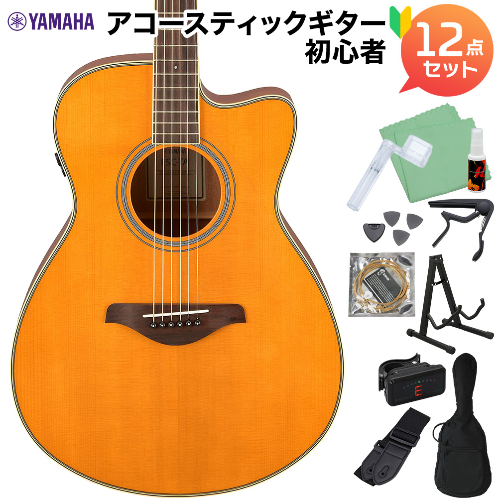 安心の定価販売 YAMAHA FSC-TA VT アコースティックギター初心者12点セット エレアコ 生音エフェクト
