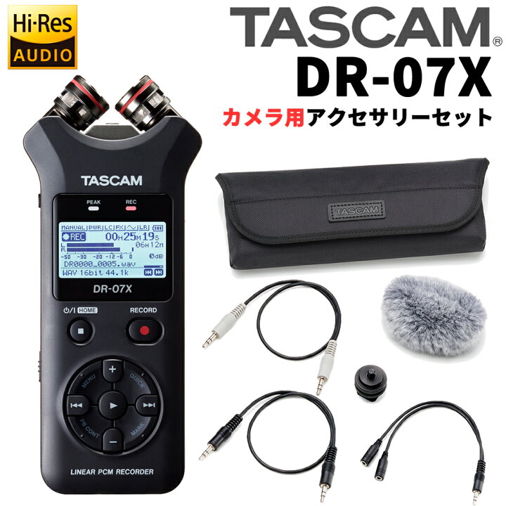 楽天市場】TASCAM DR-07X + カメラ用アクセサリーパック AK-DR11CMKII  