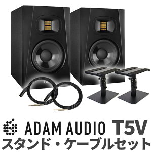 ADAM Audio T5V ペア TRS-XLRケーブル スピーカースタンドセット 変換プラグ付き 5インチ アクディブモニタースピーカー DTMにオススメ! アダムオーディオ