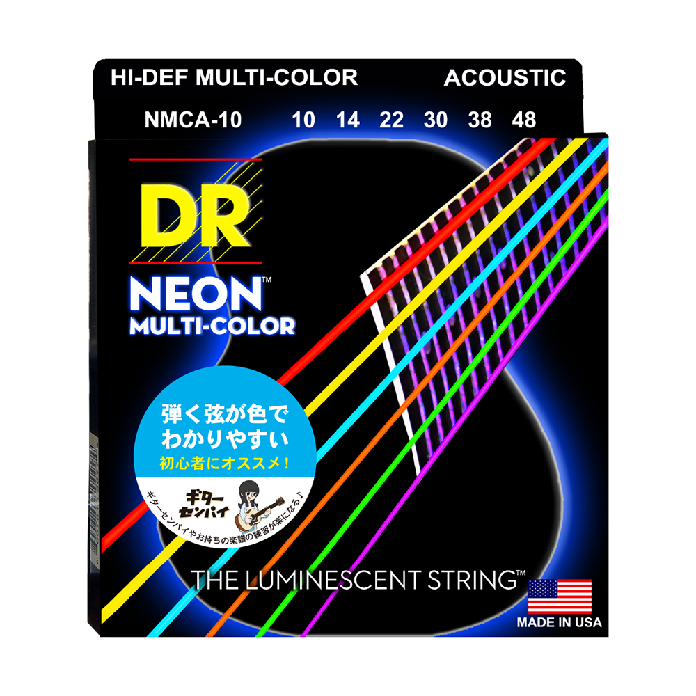 【SALE／83%OFF】 DR NMCA-10 色のついた アコースティックギター弦 やわらかい細いゲージ 010-048 コーティング弦 