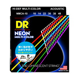 【初心者におすすめ】 DR NMCA-10 色のついた アコースティックギター弦 やわらかい細いゲージ 010-048 コーティング弦 ギターセンパイ連動