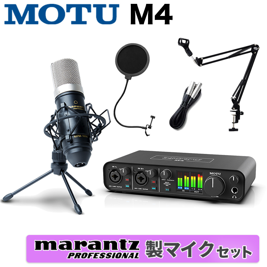 MOTU M4   Marantz MPM-1000J 高音質配信 録音セット コンデンサーマイク マークオブザユニコーン