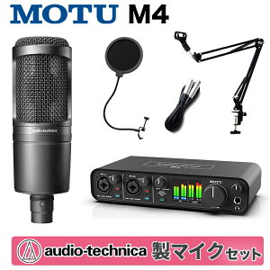 MOTU M4 + audio-technica AT2020 zM ^Zbg RfT[}CN }[NIuUjR[