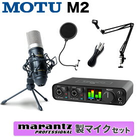 MOTU M2 + Marantz MPM-1000J 高音質配信 録音セット コンデンサーマイク マークオブザユニコーン