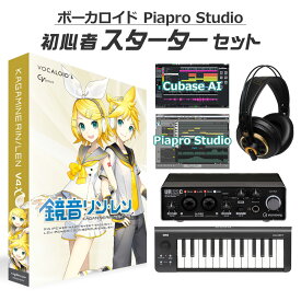 【レビューで作曲教本プレゼント♪】 CRYPTON 鏡音リン 鏡音レン V4X ボカロ初心者スターターセット RNLNV4X ボーカロイド 鏡音リン・レン クリプトン