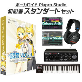 【レビューで作曲教本プレゼント♪】 CRYPTON 鏡音リン 鏡音レン V4X ボカロ初心者スタンダードセット RNLNV4X ボーカロイド 鏡音リン・レン VOCALOID4 クリプトン