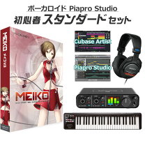 楽天市場】ボーカロイド初心者セットの通販