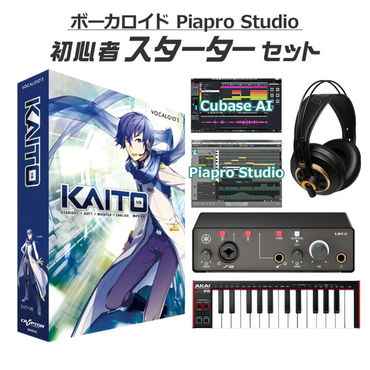 楽天市場】CRYPTON KAITO V3 初心者スターターセット ボーカロイド 