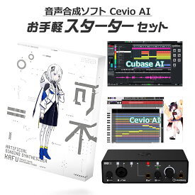 KAMITSUBAKI STUDIO 音楽的同位体 可不 お手軽スターターセット CeVIO AI KAFU カミツバキスタジオ