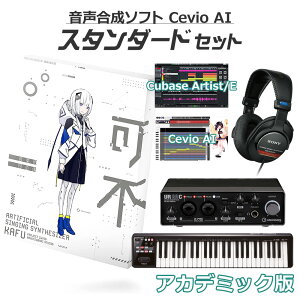 ywE芄z KAMITSUBAKI STUDIO yIʑ s S҃X^_[hZbg AJf~bN CeVIO AI KAFU J~coLX^WI