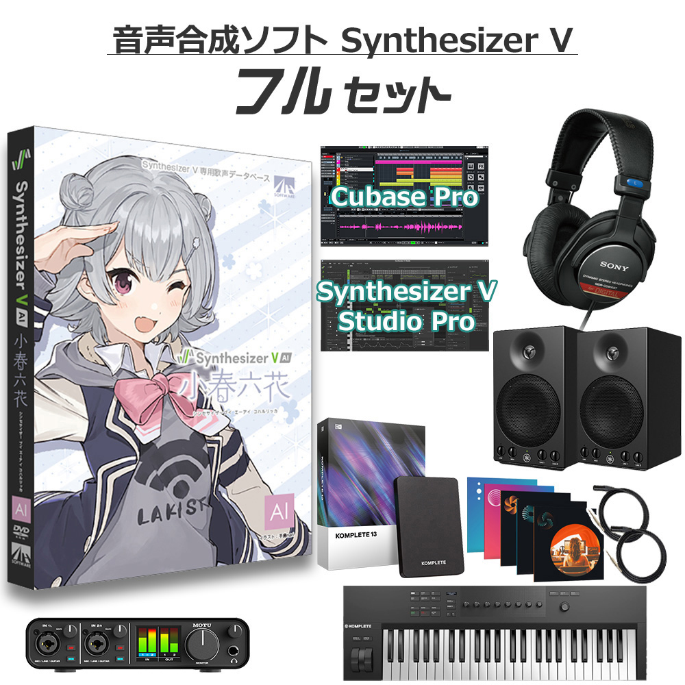 AH-Software 小春六花 初心者フルセット Synthesizer V AI SAHS-40373