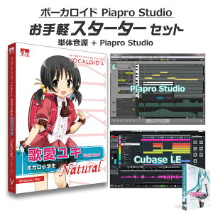 AH-Software 歌愛ユキ ボーカロイドお手軽スターターセット VOCALOID4