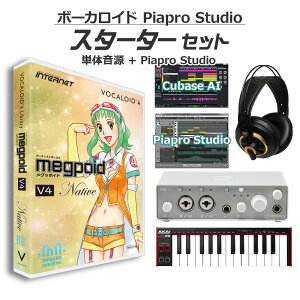 INTERNET GUMI (Native)ボーカロイド初心者スターターセット Megpoid V4 VOCALOID4 インターネット メグッポイド VA4L-MPN01-DL