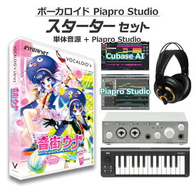 INTERNET 音街ウナ ボーカロイド初心者スターターセット VOCALOID4 インターネット VA4L-OTU001-DL