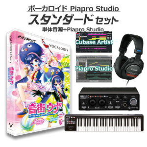 【数量限定SALE】 INTERNET 音街ウナ ボーカロイド初心者スタンダードセット VOCALOID4 インターネット VA4L-OTU001-DL