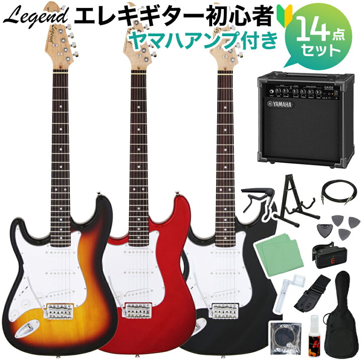 楽天市場】LEGEND LST-Z L/H エレキギター初心者14点セット 【ヤマハ 