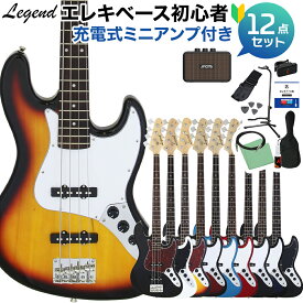 LEGEND LJB-Z ベース 初心者12点セット 【充電式ミニアンプ付】 ジャズべタイプ レジェンド 【初心者セット】