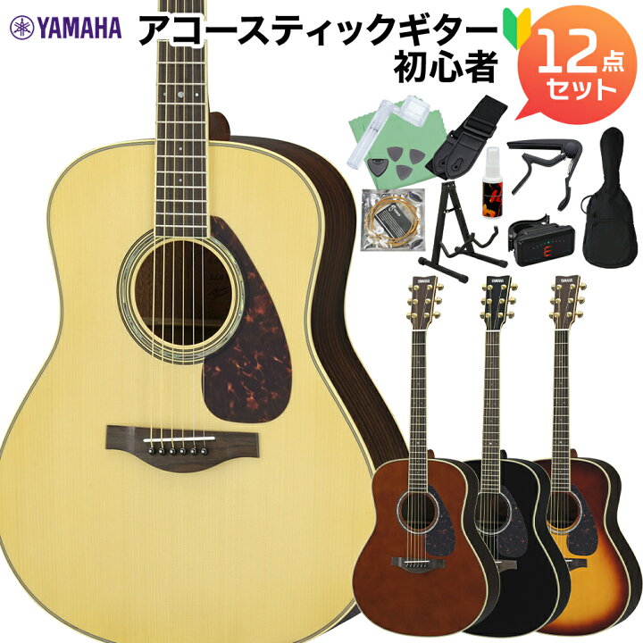 楽天市場】YAMAHA LL6 ARE アコースティックギター初心者12点セット 