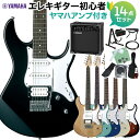 YAMAHA PACIFICA112V エレキギター初心者14点セット 【ヤマハアンプ付き】 ヤマハ パシフィカ 【初心者セット】