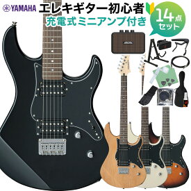YAMAHA PACIFICA120H エレキギター初心者14点セット 【充電式ミニアンプ付き】 ヤマハ パシフィカ 【初心者セット】