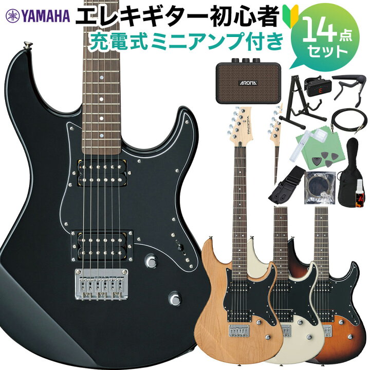 楽天市場】YAMAHA PACIFICA120H エレキギター初心者14点セット 【充電  