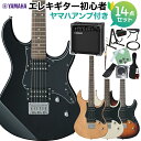 YAMAHA PACIFICA120H エレキギター初心者14点セット 【ヤマハアンプ付き】 ヤマハ パシフィカ 【初心者セット】