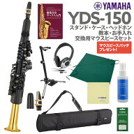 YAMAHA YDS-150 スタンド ケース ヘッドホン オリジナル教本 交換用マウスピース 純正お手入れセット デ…