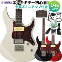 YAMAHA PACIFICA311H エレキギター初心者14点セット 【充電式ミニアンプ付き】 ヤマハ パシフィカ 【初心者セット】