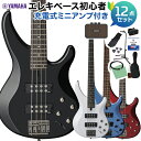 YAMAHA TRBX304 ベース 初心者12点セット 【充電式ミニアンプ付】 ヤマハ 【初心者セット】