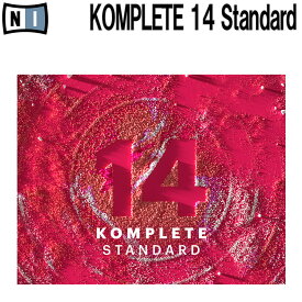 Native Instruments（NI） KOMPLETE 14 STANDARD ネイティブインストゥルメンツ [メール納品 代引き不可]