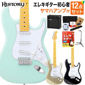 HISTORY HST/m-Performance エレキギター初心者12点セット【ヤマハアンプ付き】 ハムバッカー切替可能 アルダーボディ ストラトタイプ ヒストリー