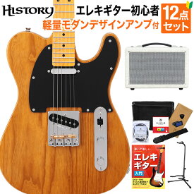 HISTORY HTL/m-Performance エレキギター初心者12点セット【軽量モダンデザインアンプ付き】 ハムバッカー切替可能 スワンプアッシュ テレキャスタータイプ ヒストリー