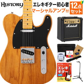 HISTORY HTL/m-Performance エレキギター初心者12点セット【マーシャルアンプ付き】 ハムバッカー切替可能 スワンプアッシュ テレキャスタータイプ ヒストリー