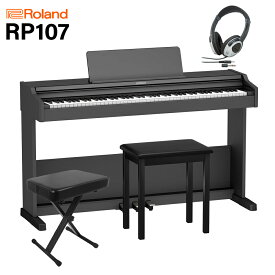 Roland RP107 BK 電子ピアノ 88鍵盤 ママ椅子セット ローランド RP-107
