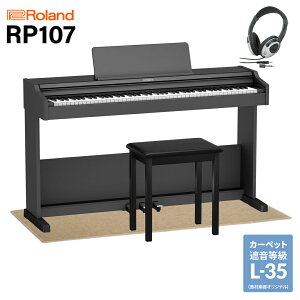 Roland RP107 BK �d�q�s�A�m 88���� �x�[�W���Չ��J�[�y�b�g(��)�Z�b�g ���[�����h RP-107�y�z���ݒu�����E����s�z
