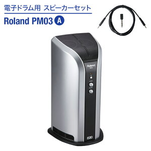 Roland �d�q�h�����p �X�s�[�J�[�Z�b�g PM03 A �y�q���ł����ɉ����o����z ���[�����h �X�s�[�J�[&�P�[�u���Z�b�g dssp_typeA