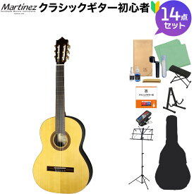 Martinez MR-630S クラシックギター初心者14点セット ショートスケール 630mm 松単板／ローズウッド マルティネス ケネスヒル監修
