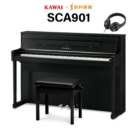 【2/23迄 9000円相当ヘッドホンプレゼント！】 KAWAI SCA901MB モダンブラック 電子ピアノ 88鍵盤 木製鍵盤 カワイ 【島村楽器限定】【配送設置無料・代引不可】