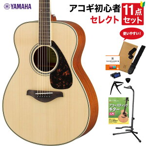 YAMAHA FS820 NT アコースティックギター 教本付きセレクト11点セット 初心者セット ヤマハ