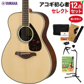 YAMAHA FS830 NT アコースティックギター 教本付きセレクト12点セット 初心者セット ローズウッド ヤマハ