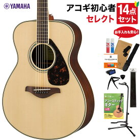 YAMAHA FS830 NT アコースティックギター 教本・お手入れ用品付きセレクト15点セット 初心者セット ローズウッド ヤマハ