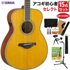 YAMAHA FS-TA VT アコースティックギター 教本・お手入れ用品付きセレクト15点セット 初心者セット 生音リバーブ エレアコ ヤマハ