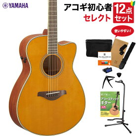 YAMAHA FSC-TA VT (ビンテージティント) アコースティックギター 教本付きセレクト12点セット 初心者セット 生音リバーブ エレアコ ヤマハ