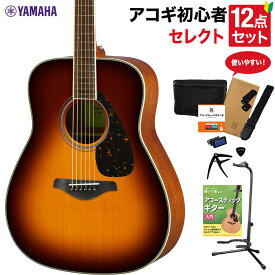 YAMAHA FG820 BS アコースティックギター 教本付きセレクト12点セット 初心者セット ヤマハ