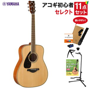 YAMAHA FG820L NT AR[XeBbNM^[ {tZNg11_Zbg S҃Zbg p teBf }n