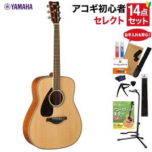 YAMAHA FG820L NT AR[XeBbNM^[ {EpitZNg14_Zbg S҃Zbg p teBf }n