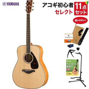 YAMAHA FG840 NT AR[XeBbNM^[ {tZNg11_Zbg S҃Zbg }n